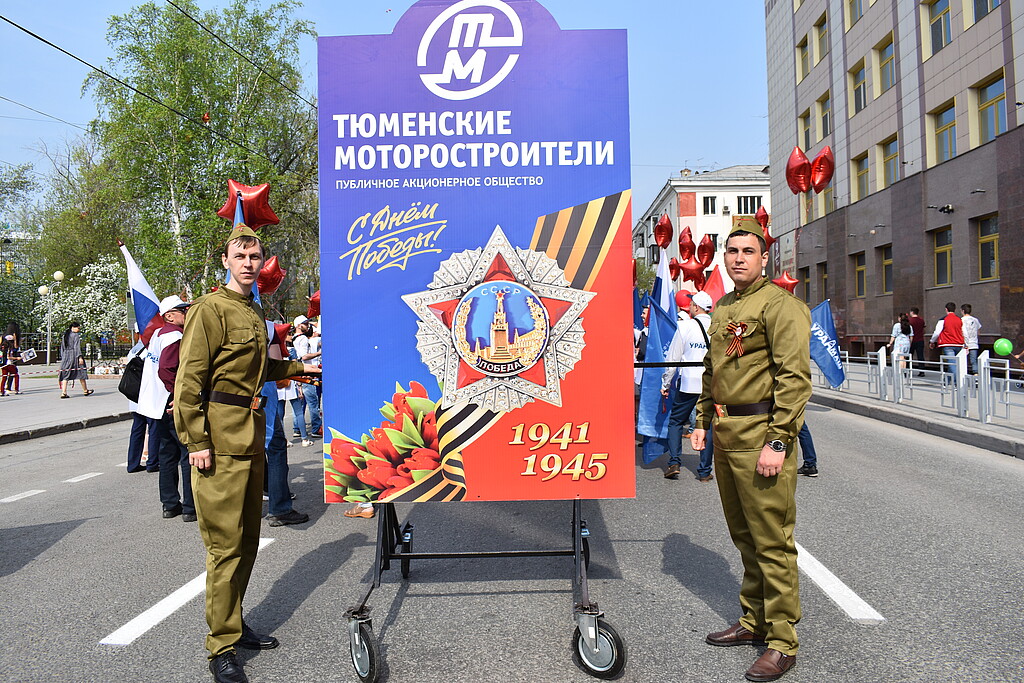 Канал победа тюмень. 9 Мая праздник парад. Шествие колонны. Парад 9 мая в 1945 Тюмень. Тюмень 2015 9 мая.